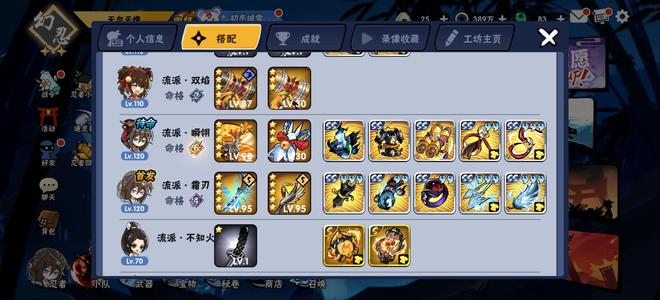 忍者必须死3【幻忍忍阶】诚心出，性价比高