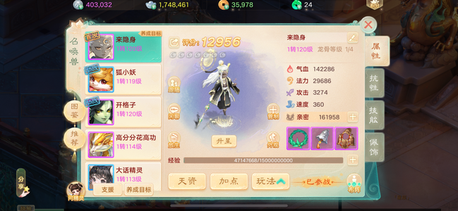 大话西游【道具服1转】一二混搭极品男人