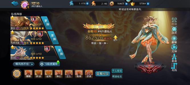 乱斗西游2【120级】高战高性价比，资源多