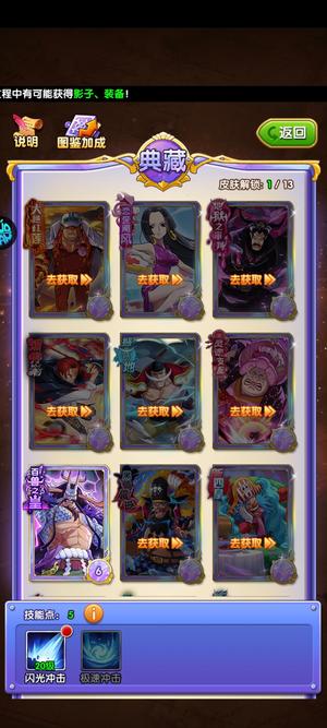 航海王强者之路V14单人凯多便宜出