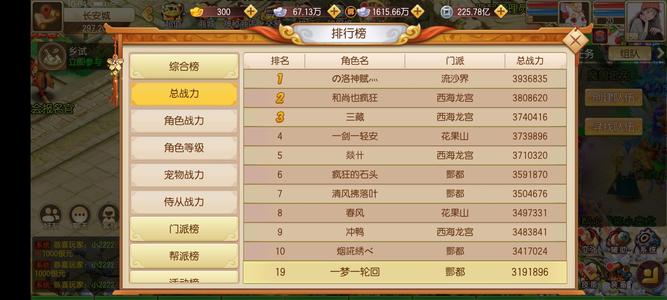 跑跑西游记【150级】不能改密码介意勿拍