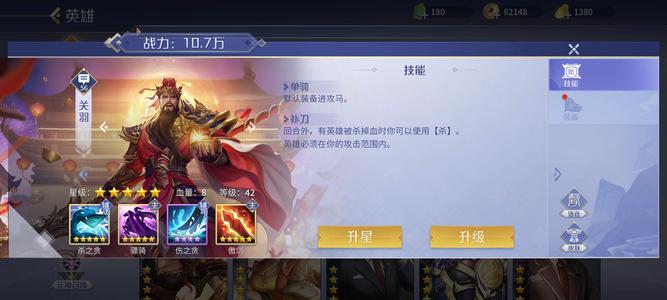 英雄杀骠骑关羽，侠驭诸葛