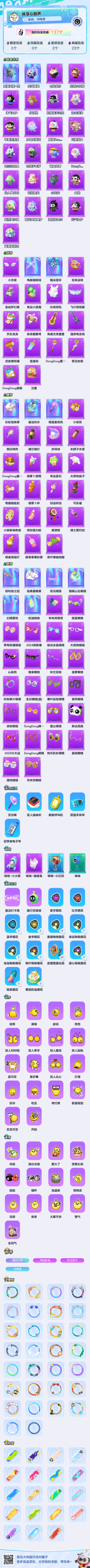 蛋仔派对主唱古早号