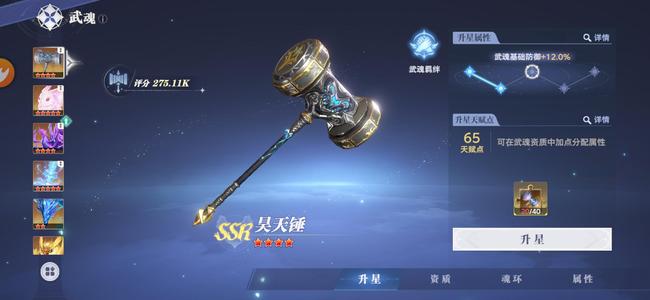 斗罗大陆：猎魂世界【54级】6万氪七神赐榜一号