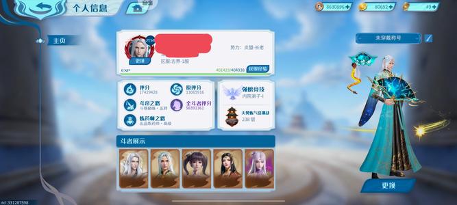 斗破苍穹：巅峰对决【205级】二道贩滚远点，有缘者得之