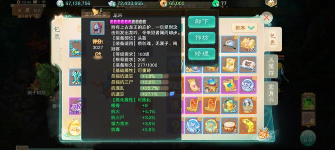 大话西游【道具服1转】十周年三抗付敏鬼