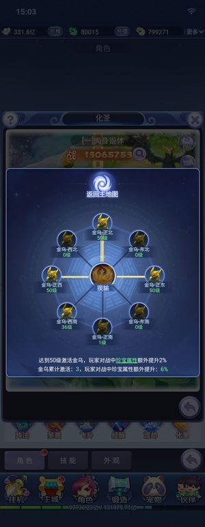 梦幻西游网页版【536级】满V多限定五星金12E战榜一