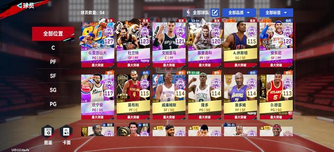 美职篮巅峰对决【9999级】篮网杜，ak等强力球星的成品号