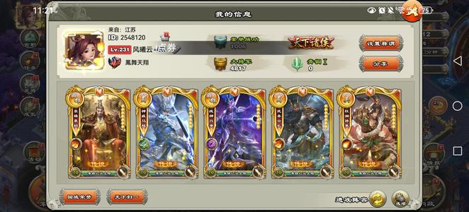 君临天下手游七烫头马大客户