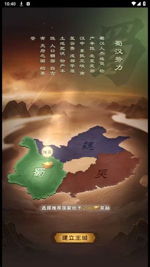 城主天下【0级】城主天下：全区充值3.2折起
