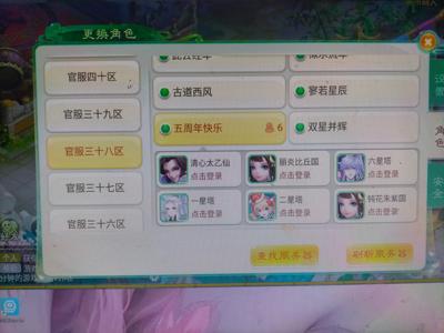 西游女儿国【69级狂徒.云逍遥】69三连号