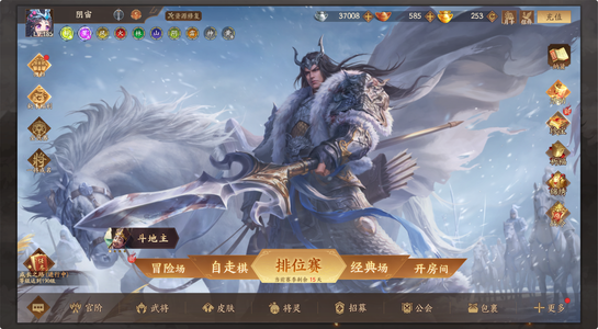 三国杀十周年（端游）【将军】17宝玉三千将符可刀