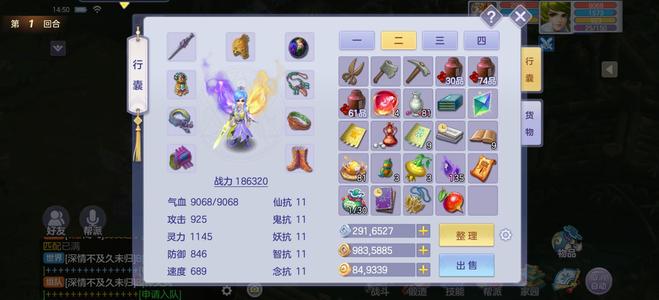 梦想世界3D【89级】来个土豪随便买去玩，战盟客户端