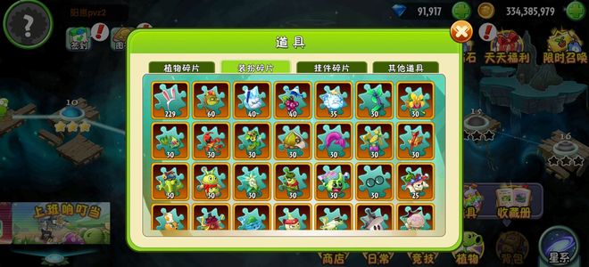 植物大战僵尸2【999级】4阶大哥，9万砖石
