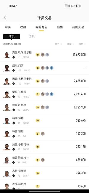NBA2K OL2（端游）价格可商量