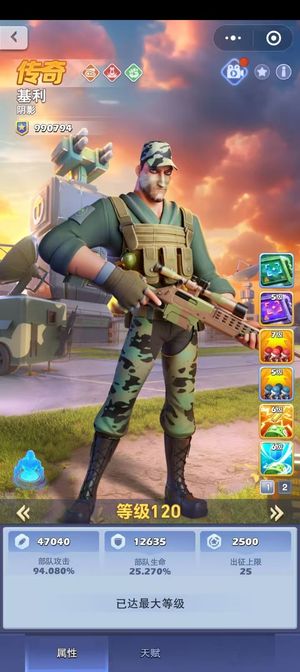 口袋奇兵口袋奇兵满级号军6