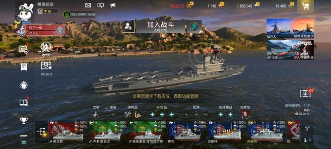 战舰世界闪击战【25级】战舰世界闪击战小号