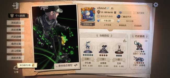 第五人格【28级】多金死绑号