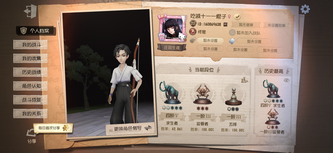 第五人格【20级】金色死绑号