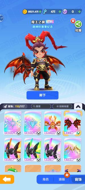 地铁跑酷【130级】宝物满级 皮肤背饰基本上都有的