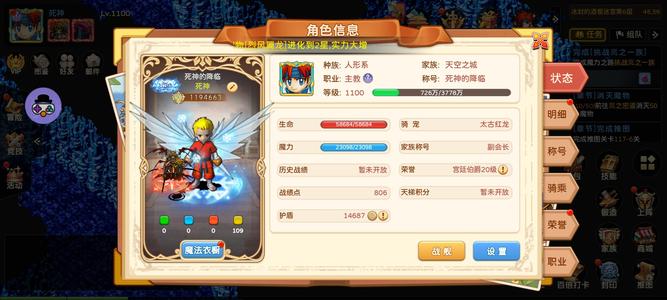 魔力宝贝回忆【1100级】芙蕾雅42区主教养老号
