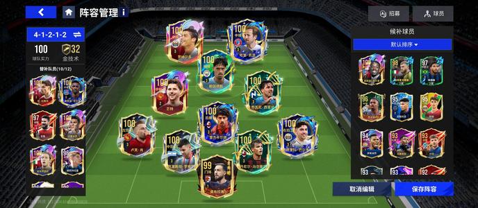 绿茵信仰【60级】100阵容手搓套