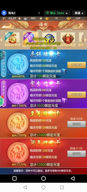 天龙八部荣耀版【109级】出售此号超值