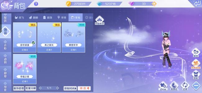 QQ炫舞手游【75级】qq炫舞手游