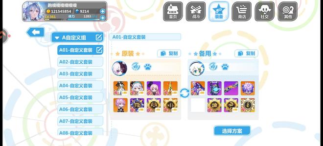 崩坏学园2满配摩羯有灾祸