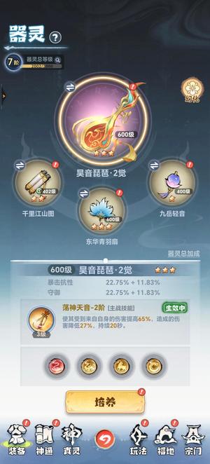 主宰世界【270级万剑】喜欢的可以来看看