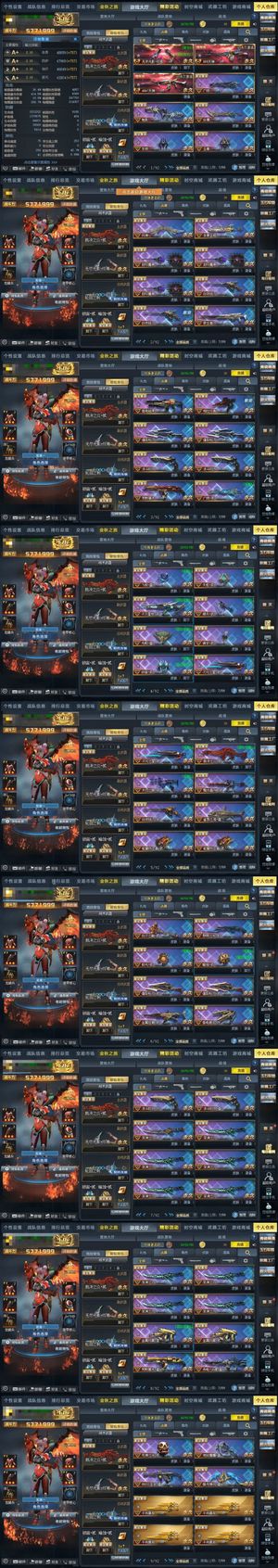 生死狙击（端游）【101级】V9三传说577W战无注册邮箱