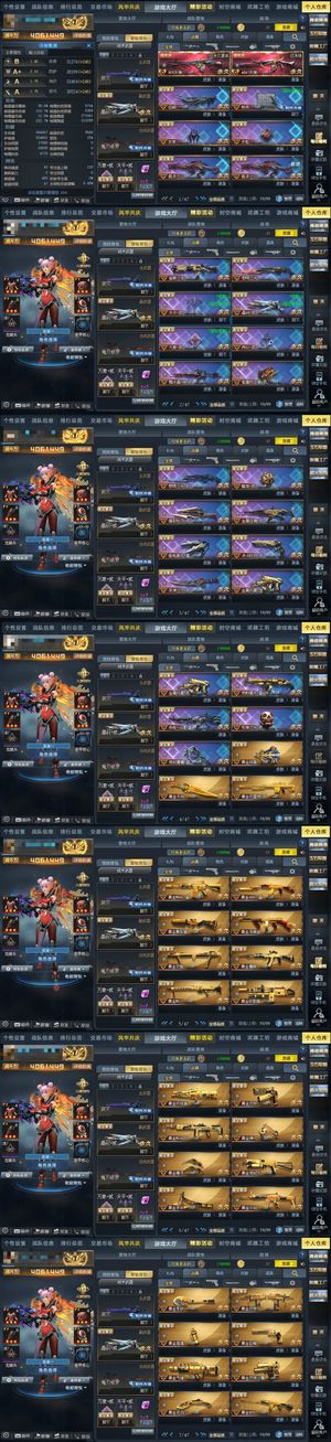 生死狙击（端游）【98级】V6 RPK天神 战力406W