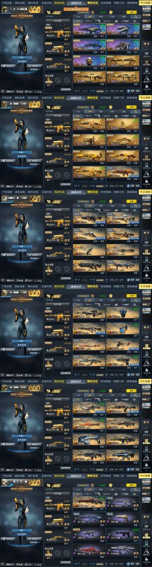 生死狙击（端游）【100级】V3 竞技 