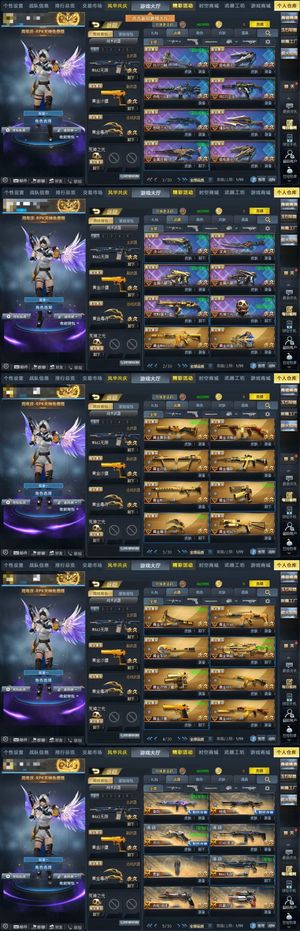 生死狙击（端游）【100级】V4 竞技 无注册邮箱