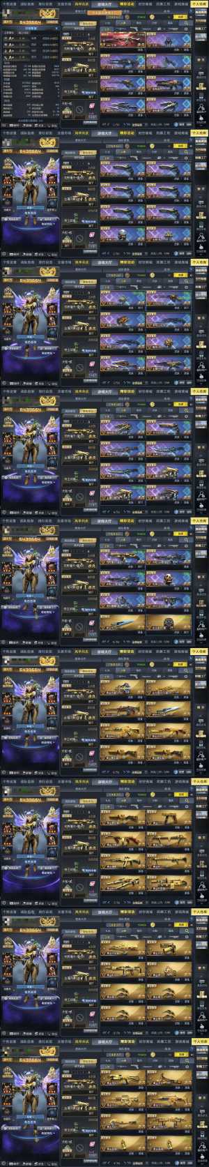 生死狙击（端游）【100级】V6 冒险战力643W