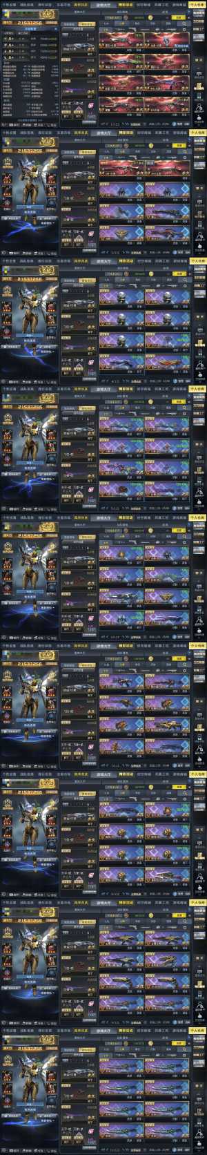 生死狙击（端游）【103级】V10十传说冒险战力2153W