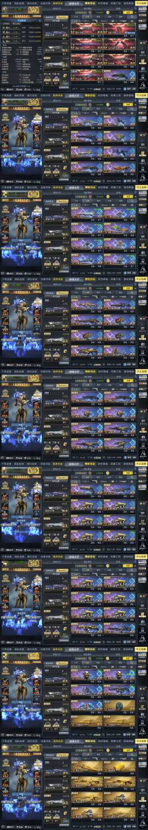 生死狙击（端游）【101级】V9七传说 冒险战力1639W