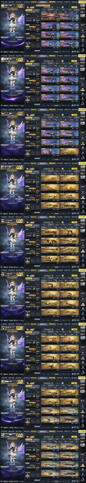 生死狙击（端游）【100级】V7 竞技 无注册邮箱