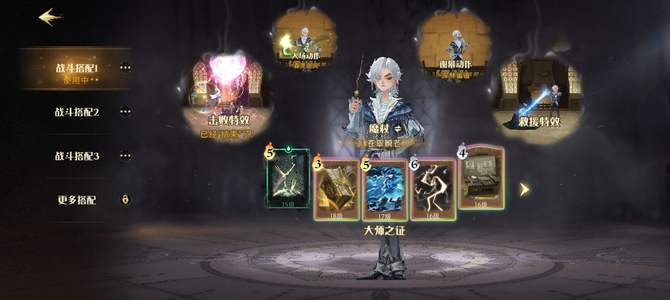 哈利波特：魔法觉醒哈利波特成品号