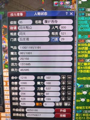 梦幻西游（端游）出一五庄4普陀