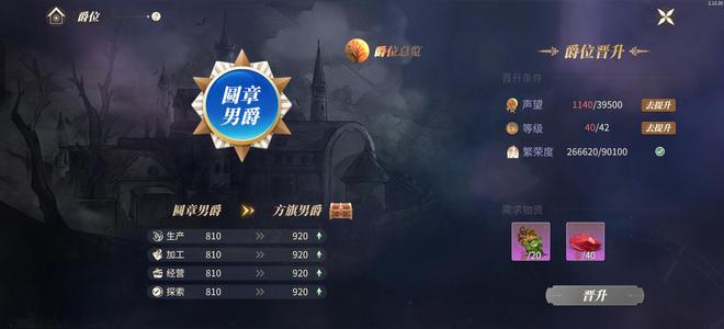 新庄园时代【40级】40级成品号