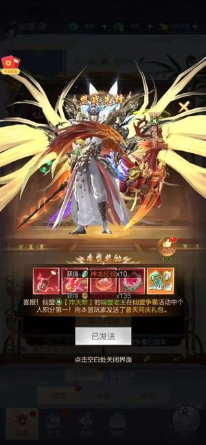 九梦仙域【560级】半老区榜一号