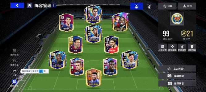 绿茵信仰【99级】多100养成号