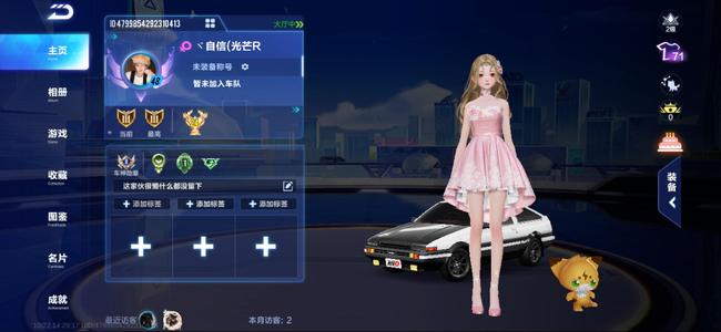 QQ飞车【48级】精品飞车账号
