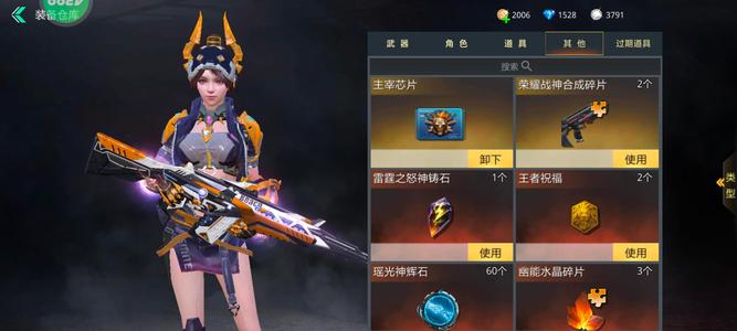 生死狙击致远星初始号外加2000金币