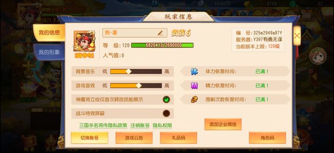 三国杀名将传【120级】V6童渊涅槃二，主角甘宁红色