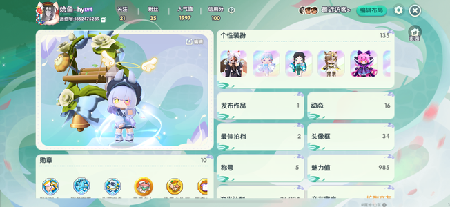 迷你世界【999级】11彩大衣柜极品号双绑可换