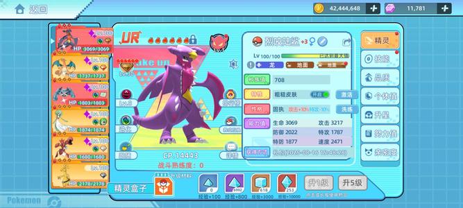 战斗吧！精灵陆鲨高战力