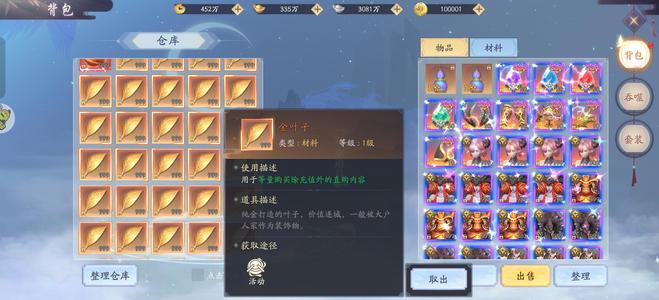 九州八荒录【629级】冠名号有后台 急需500元