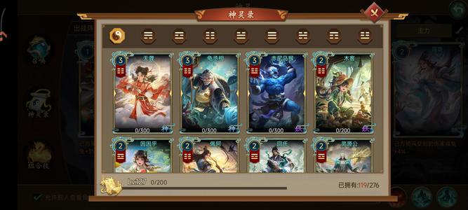 朕的江山【58级】攻城卷80，神灵120